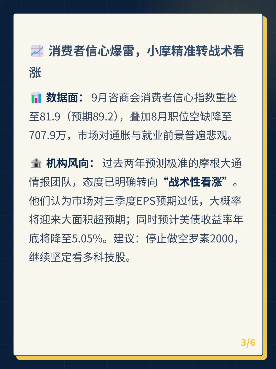 卡片 3