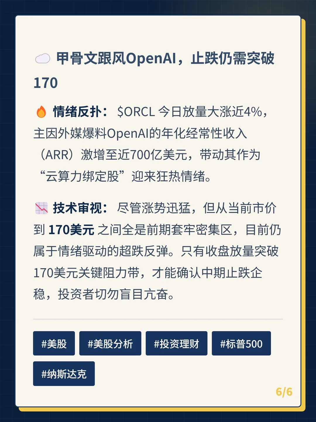 卡片 6