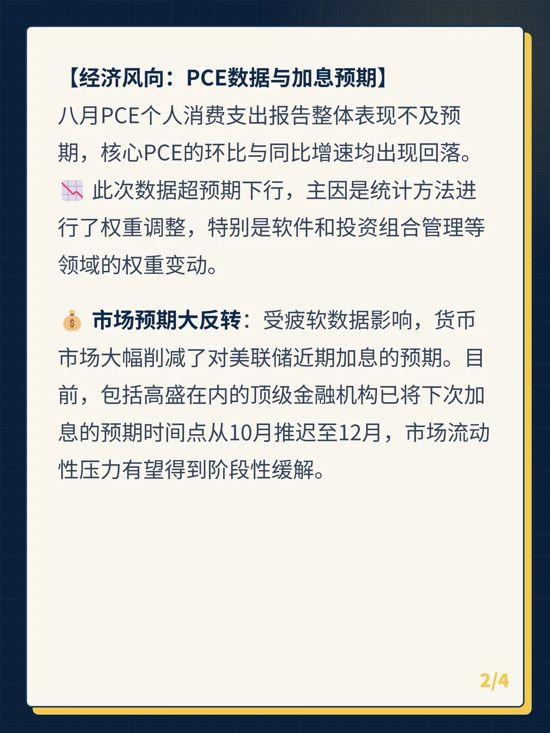 卡片 2