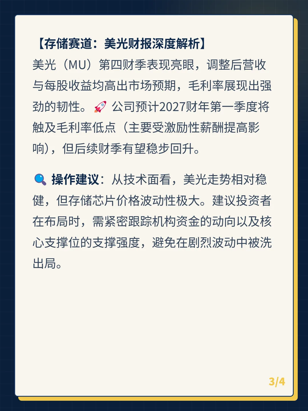 卡片 3