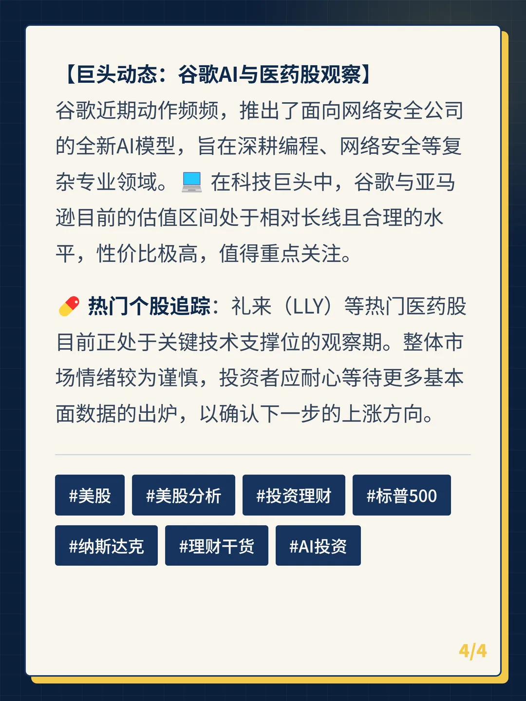 卡片 4