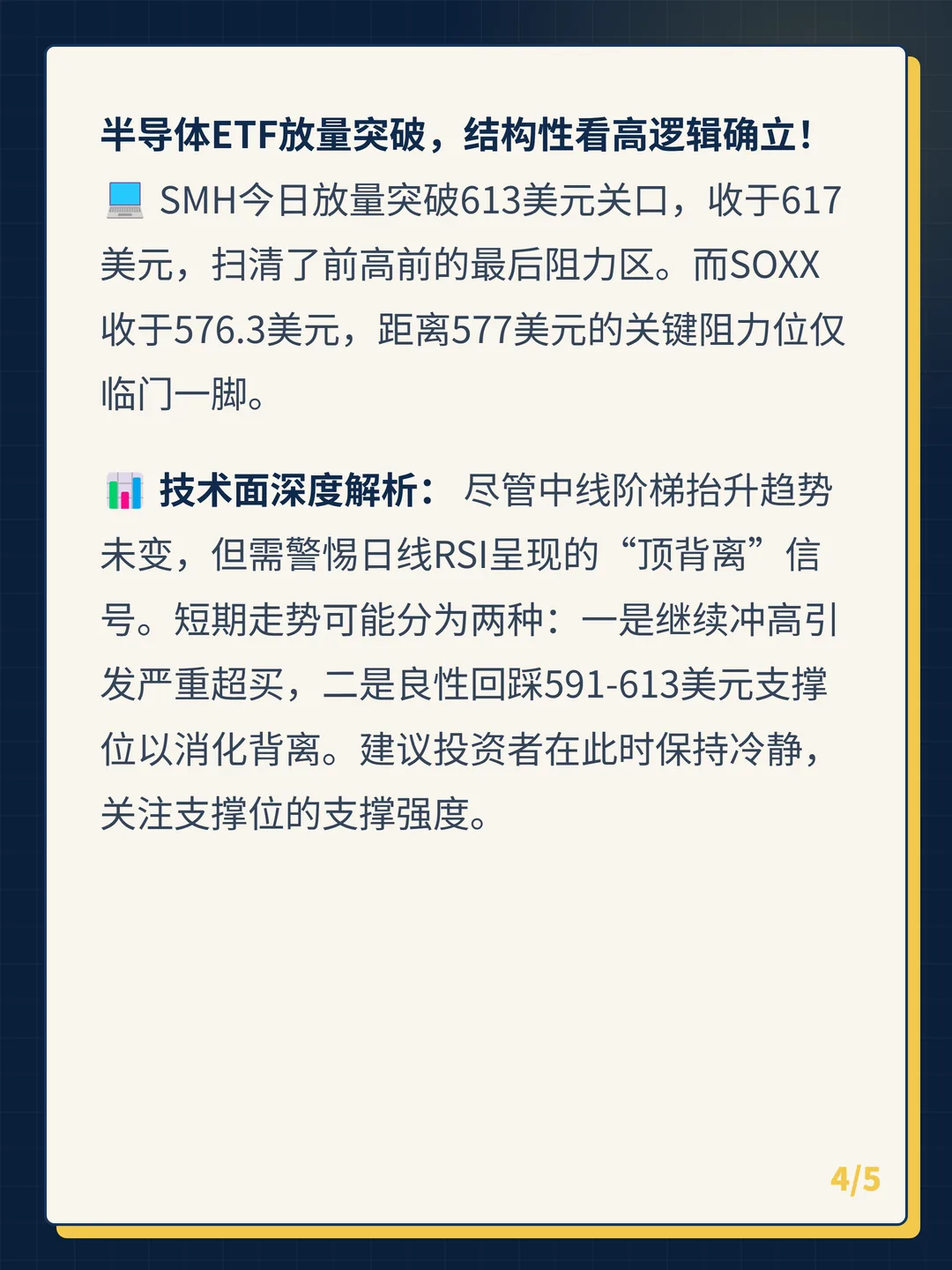 卡片 4