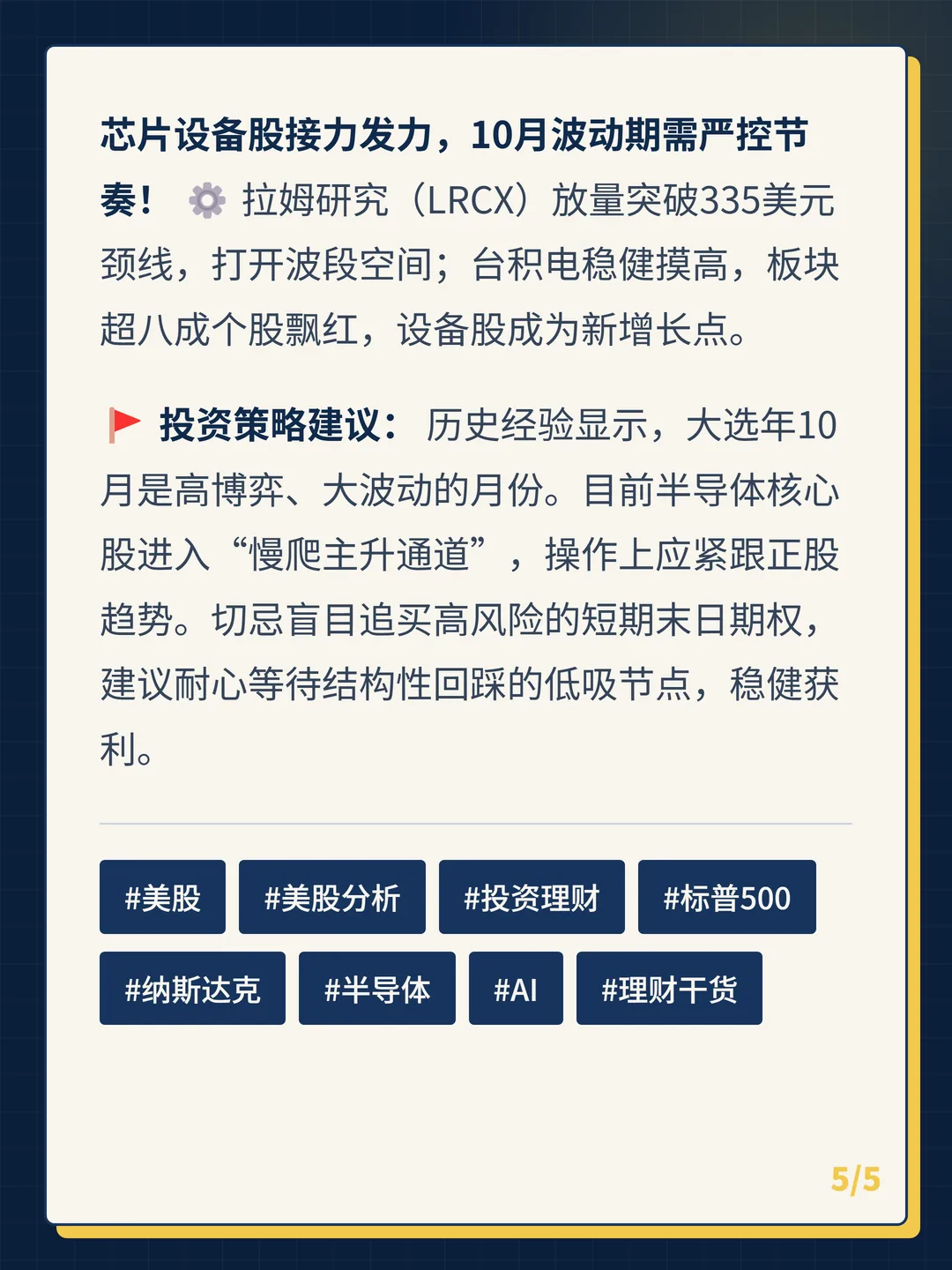 卡片 5