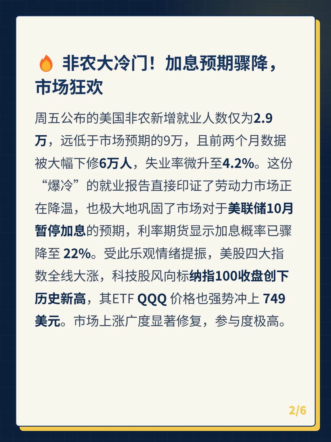 卡片 2