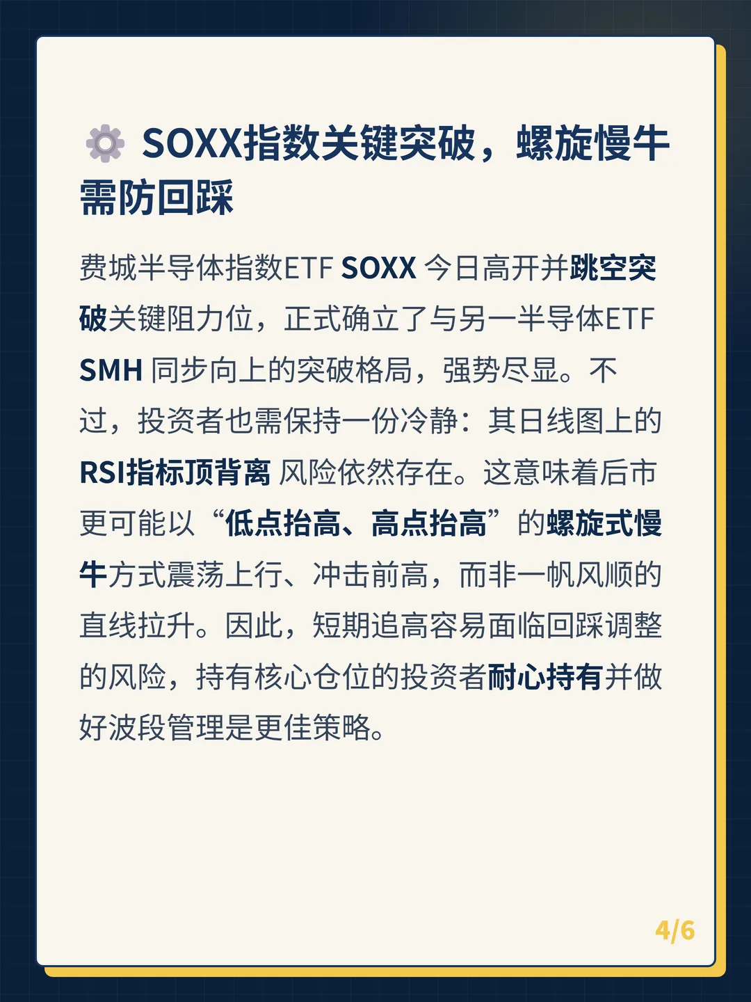 卡片 4