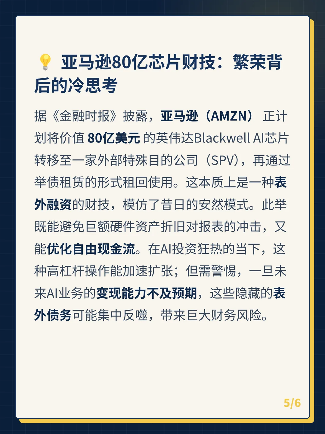 卡片 5