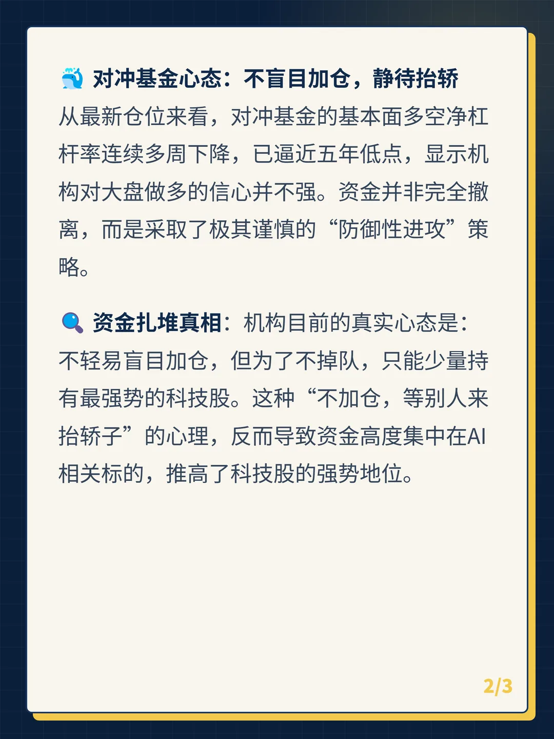 卡片 2