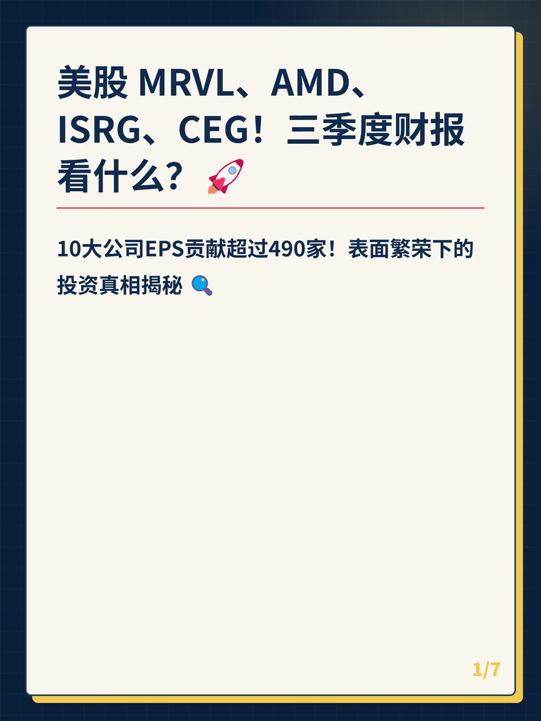 卡片 1