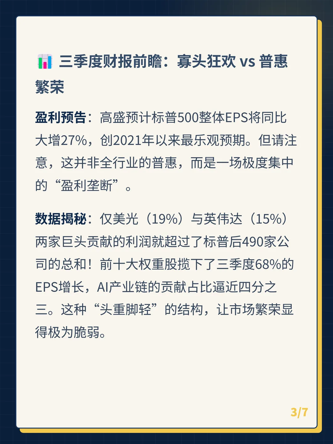 卡片 3