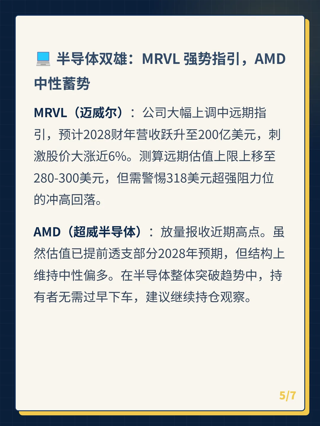 卡片 5