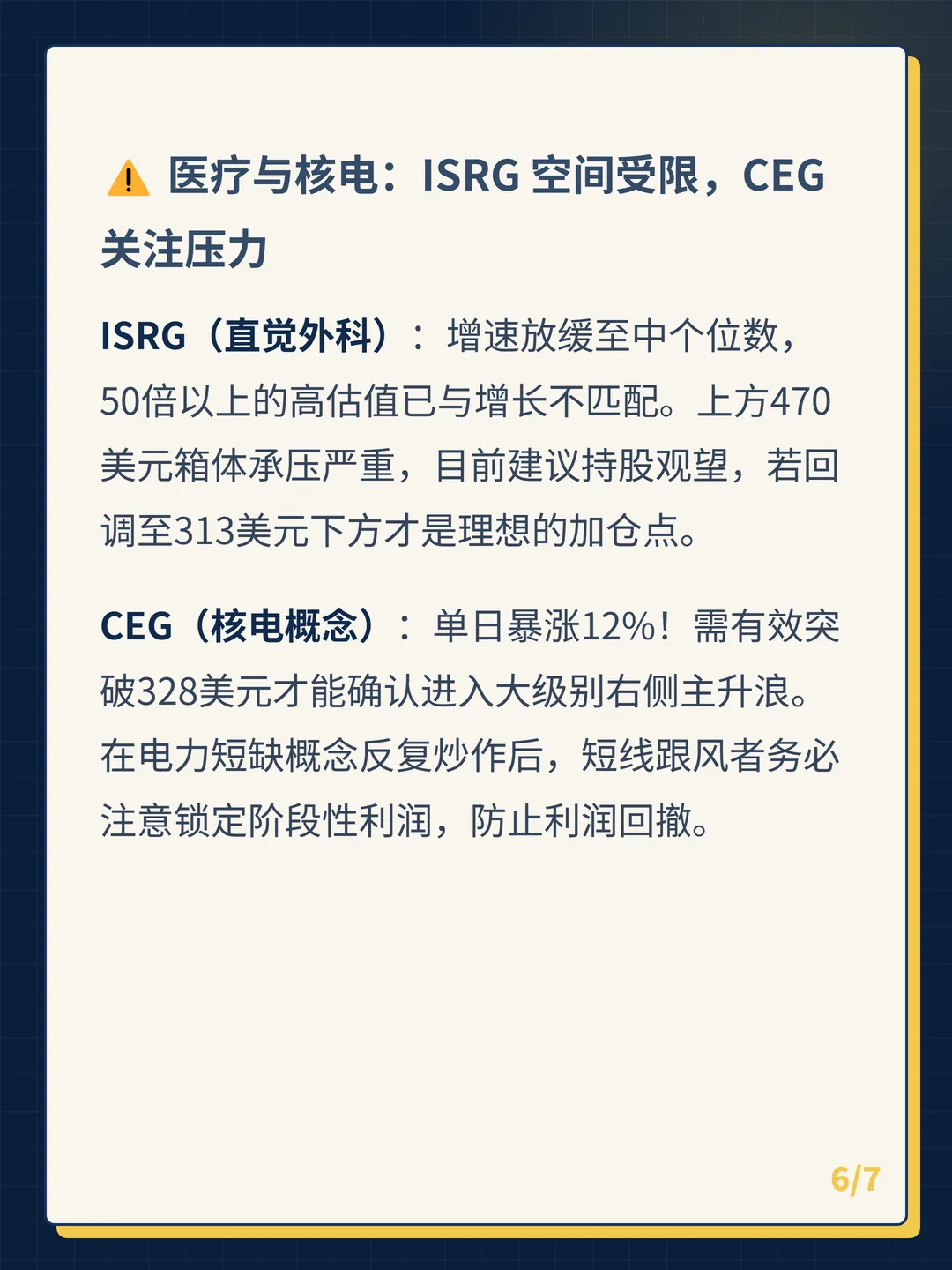 卡片 6