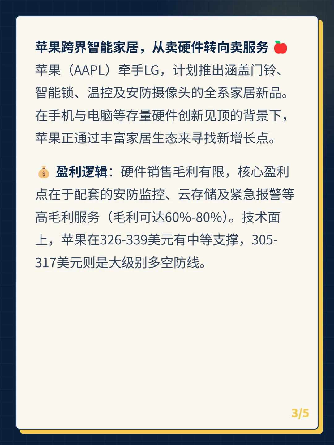 卡片 3