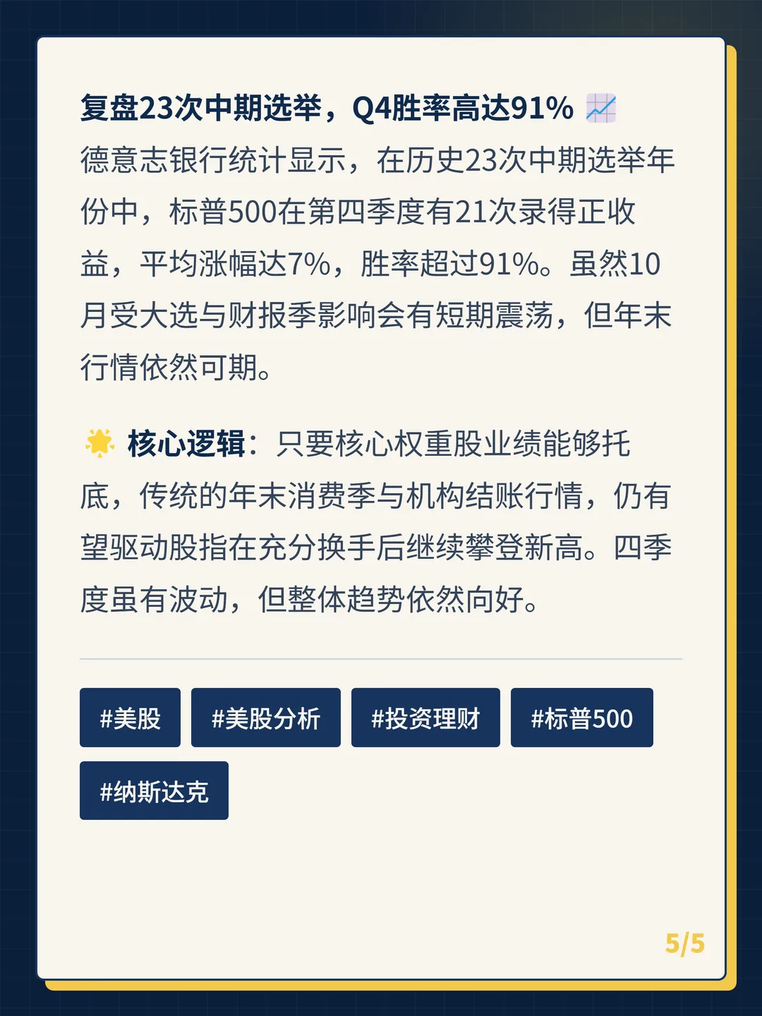 卡片 5