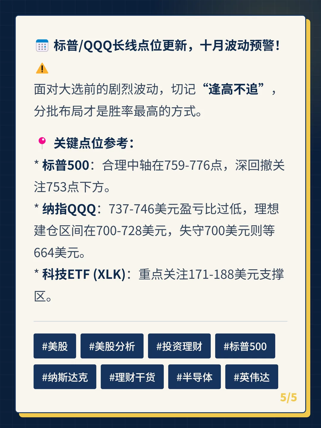 卡片 5