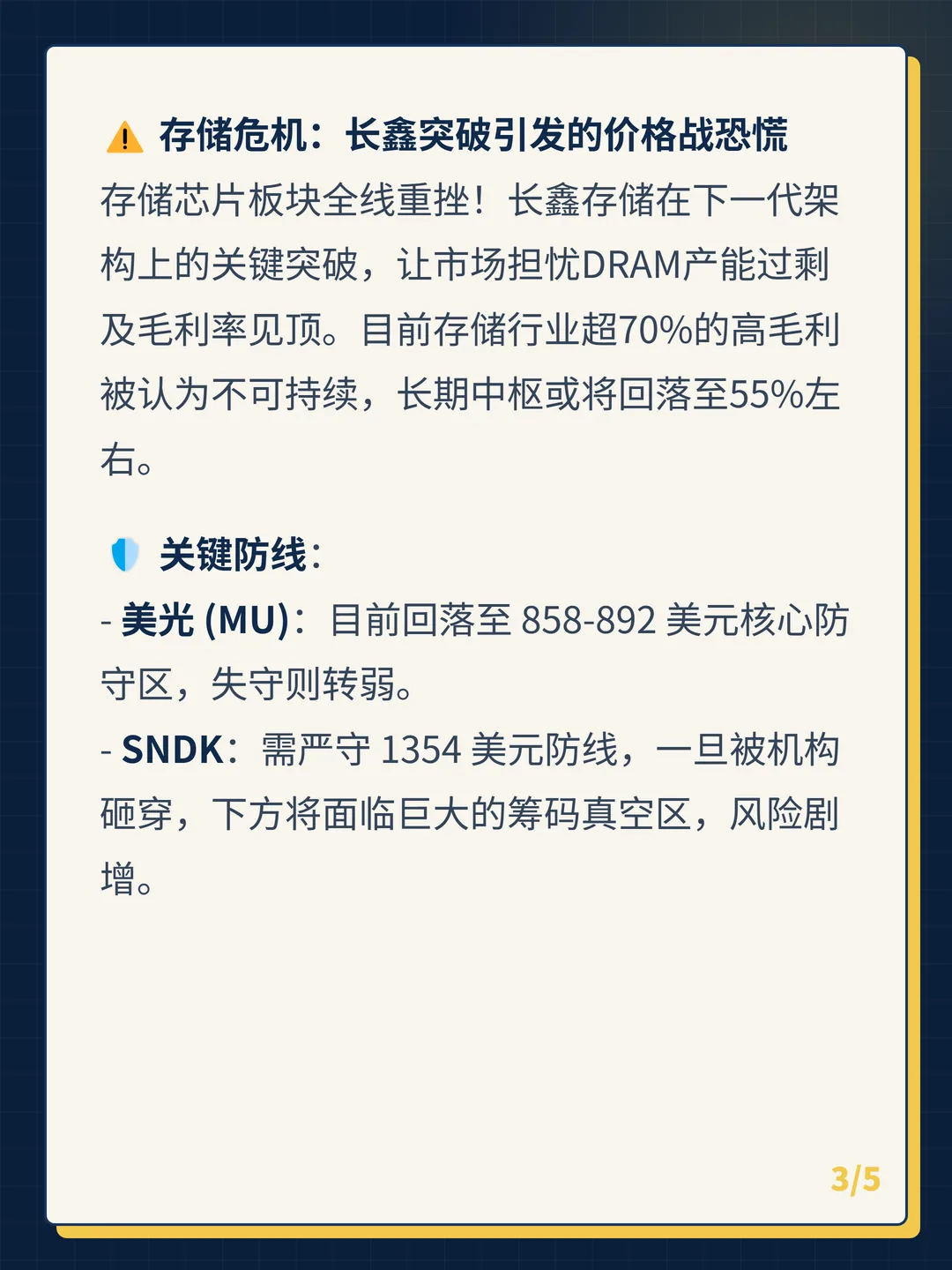 卡片 3
