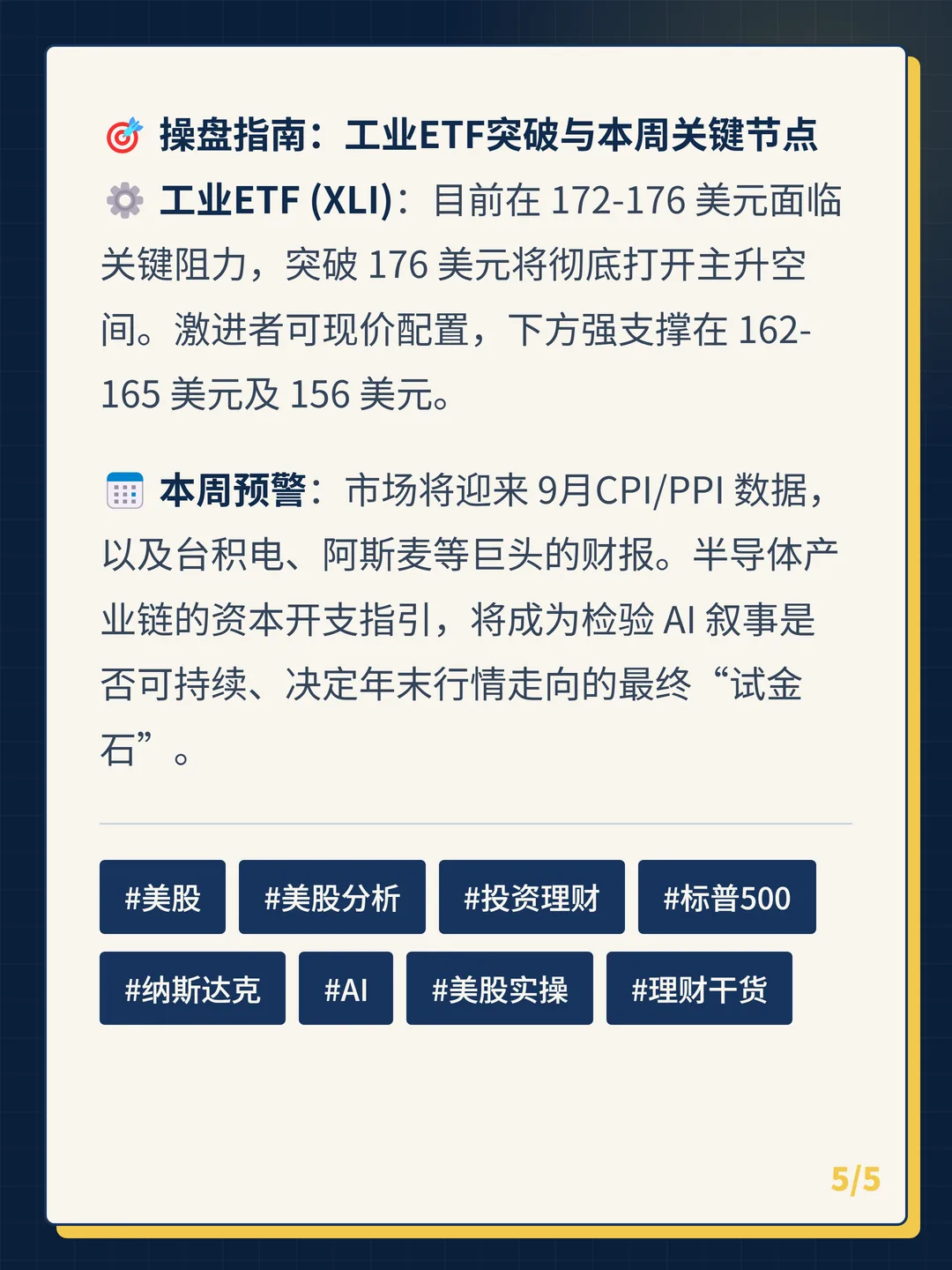 卡片 5