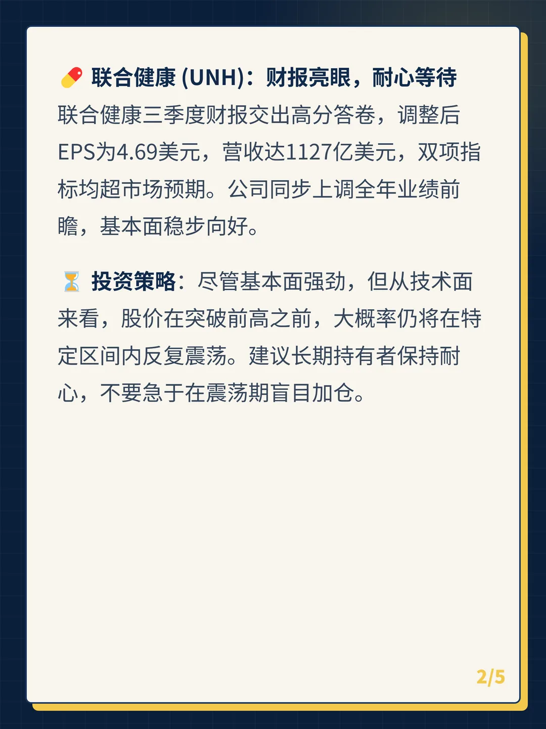 卡片 2