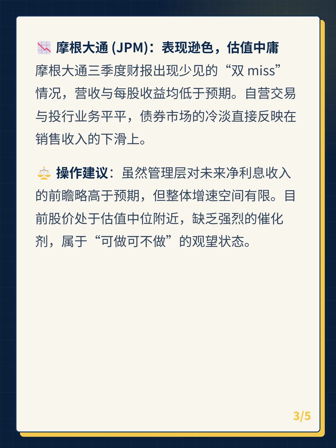 卡片 3