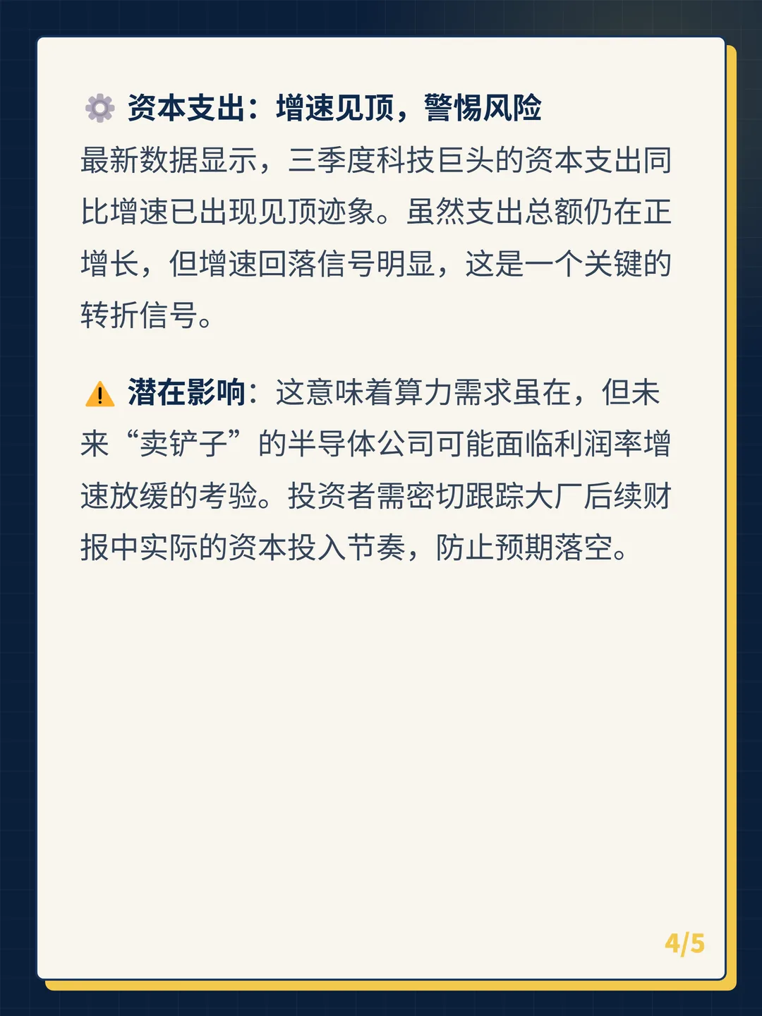 卡片 4