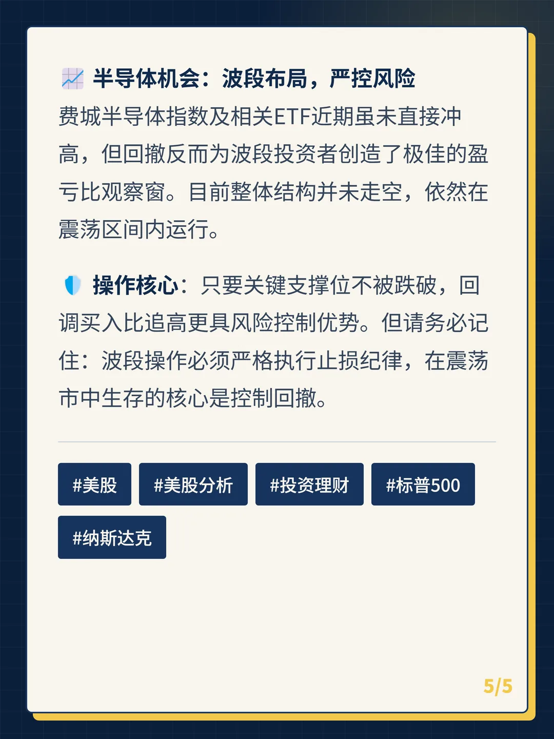 卡片 5