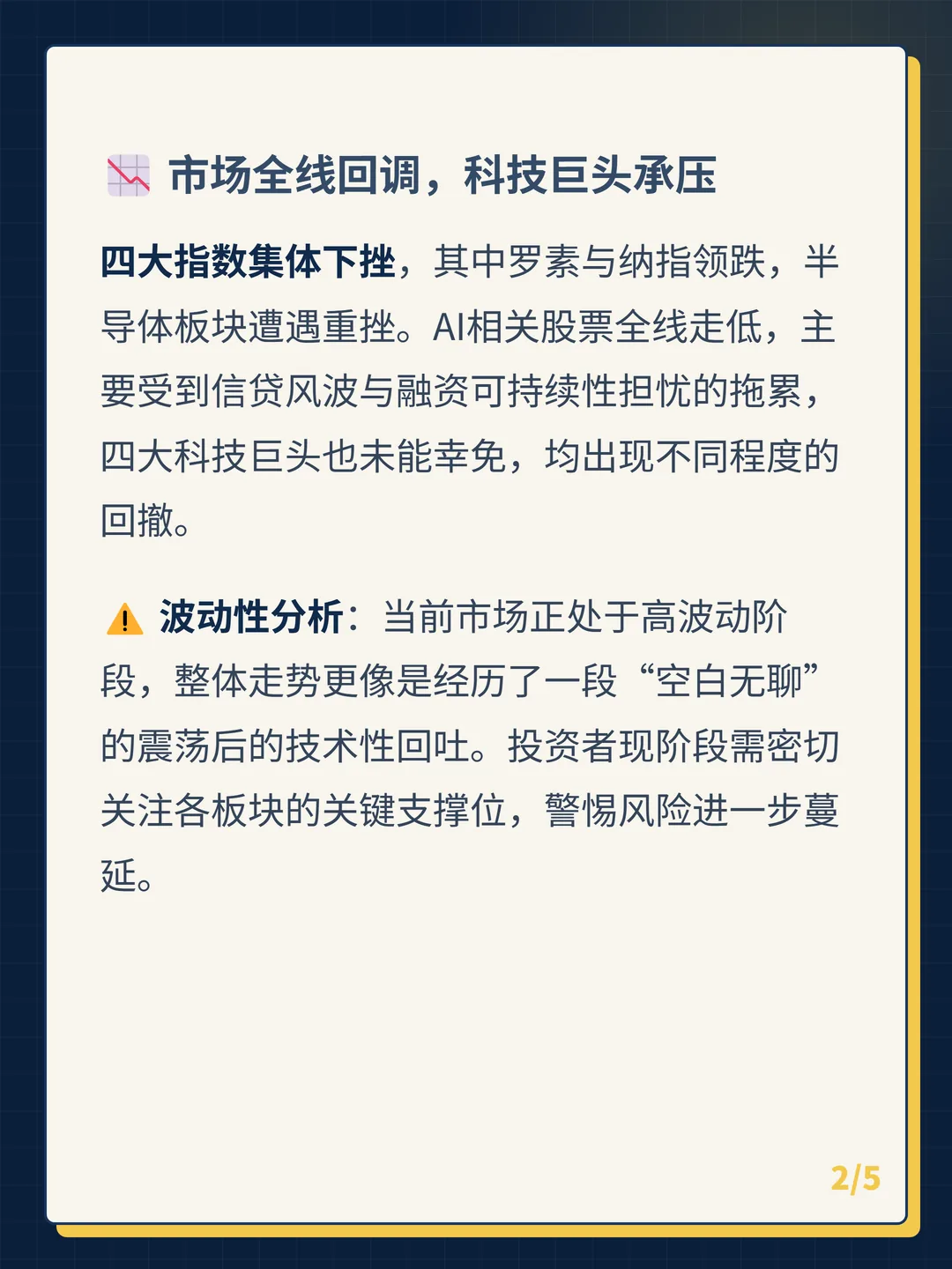 卡片 2