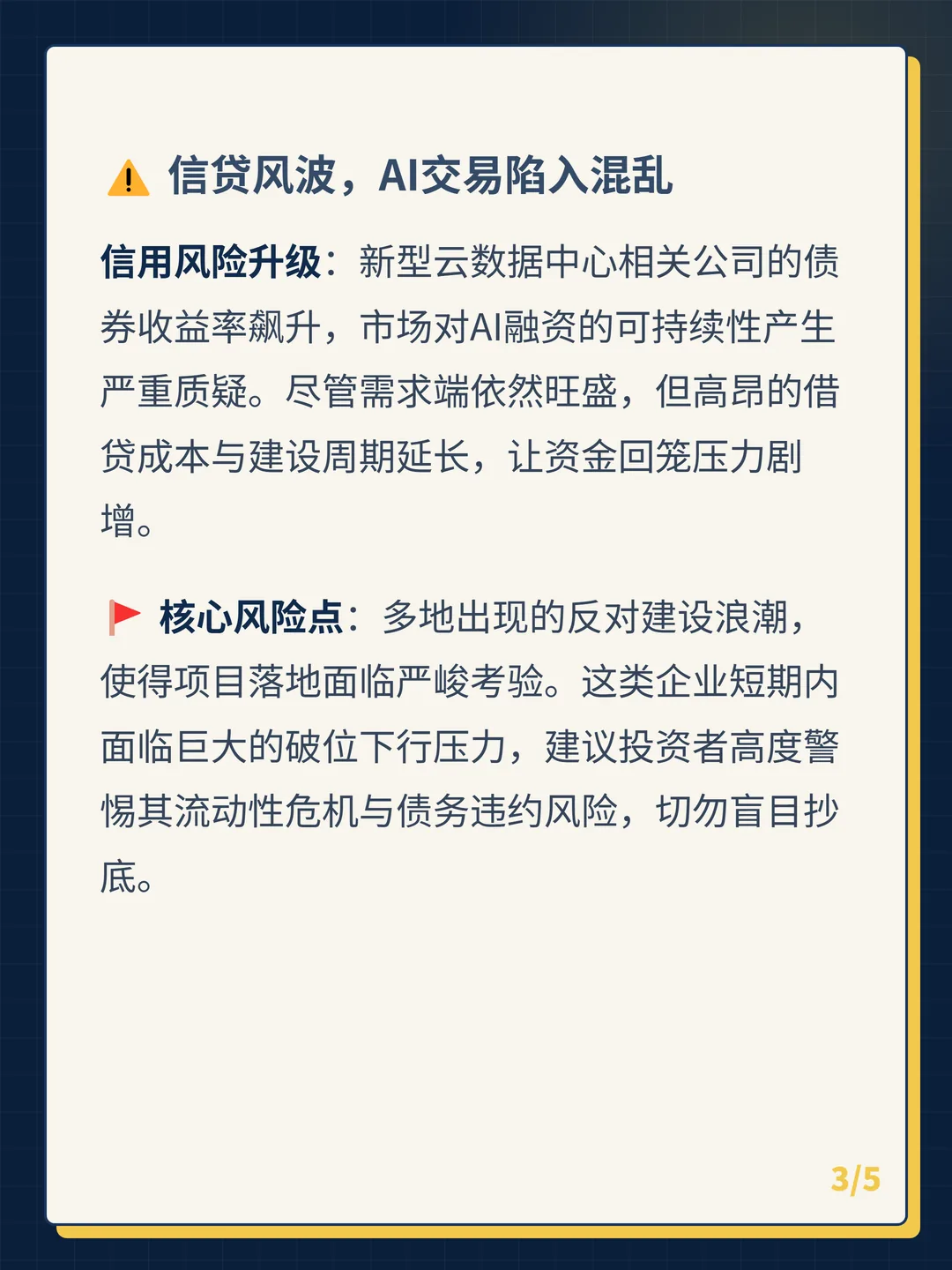 卡片 3