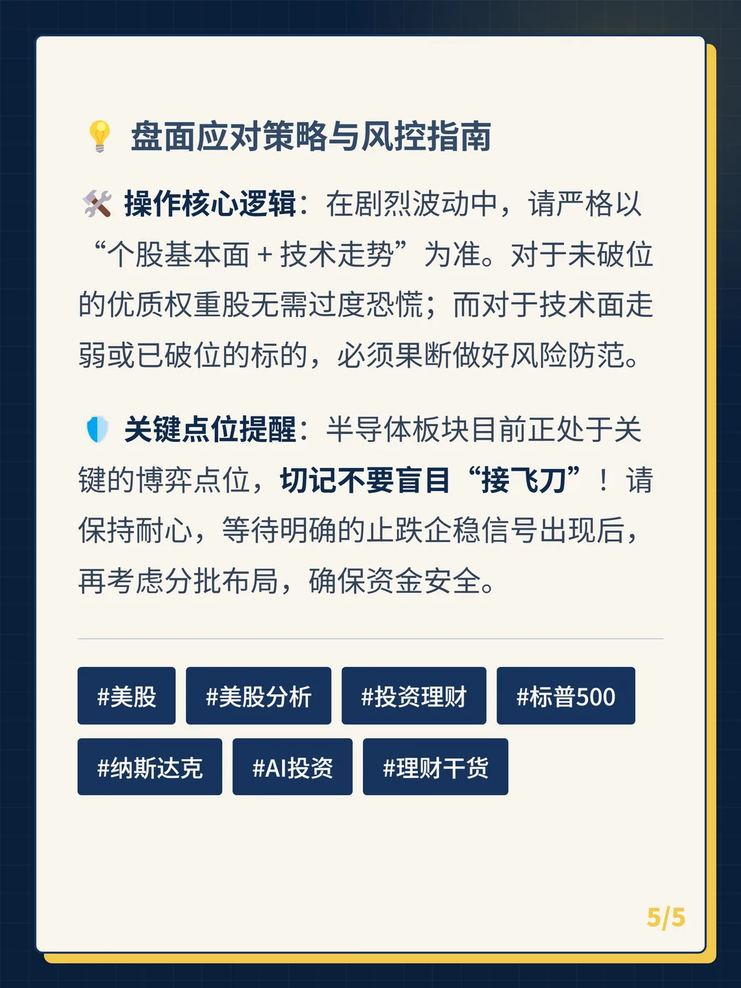 卡片 5