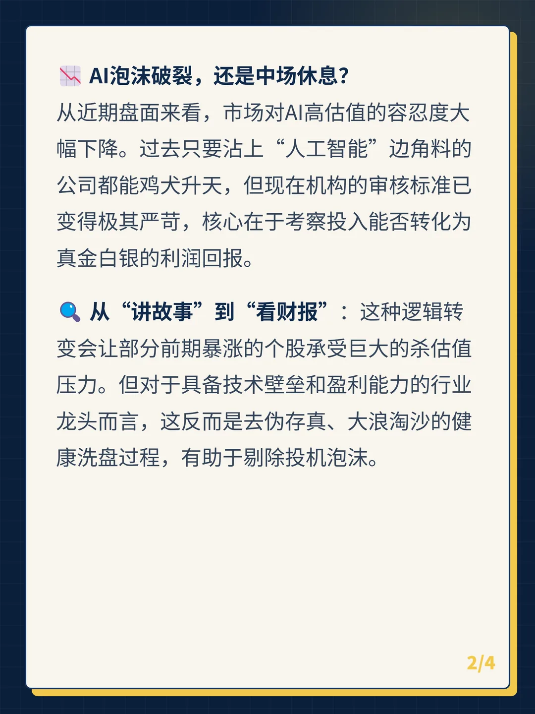卡片 2