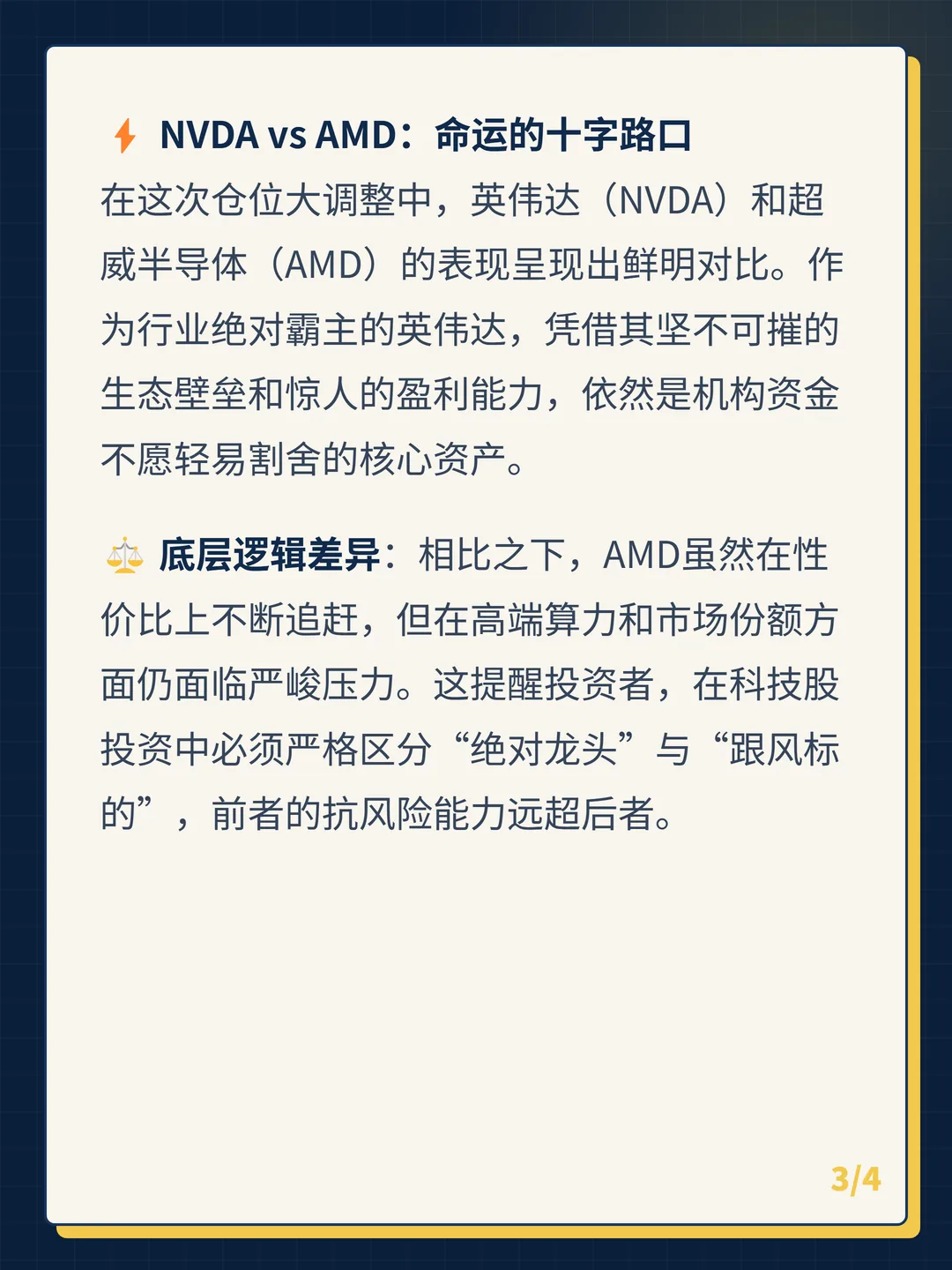 卡片 3