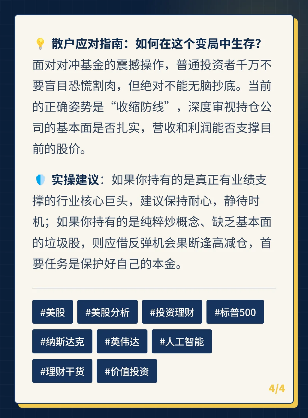 卡片 4